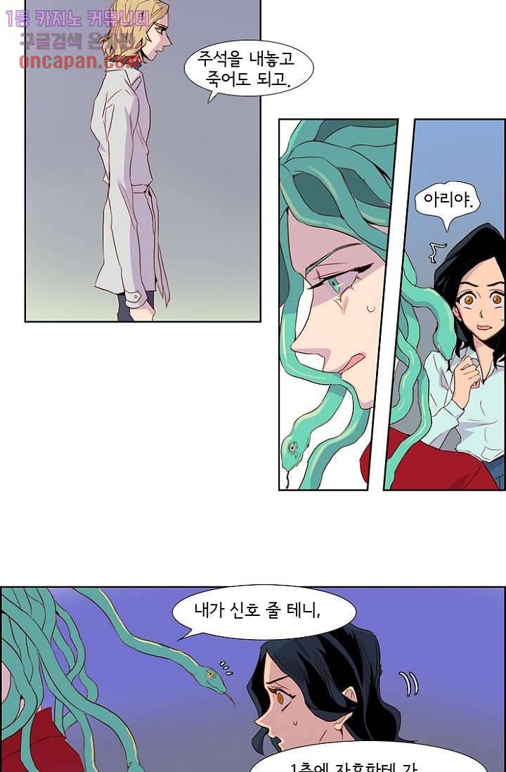 신시 23화 5