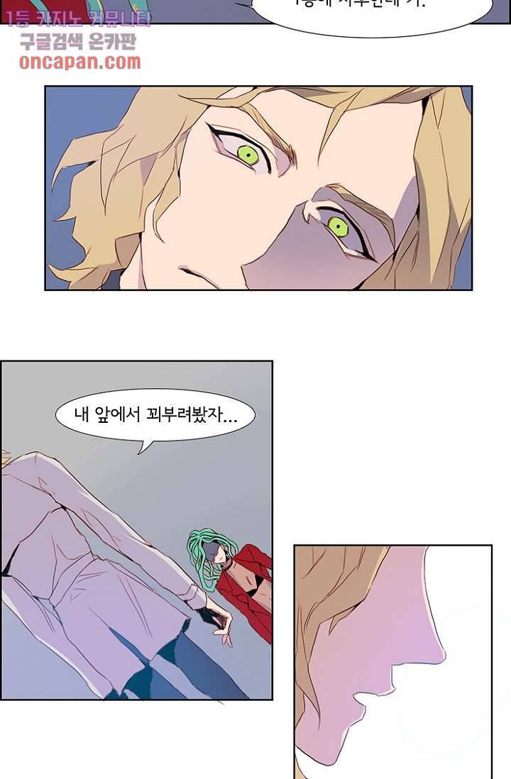 신시 23화 6