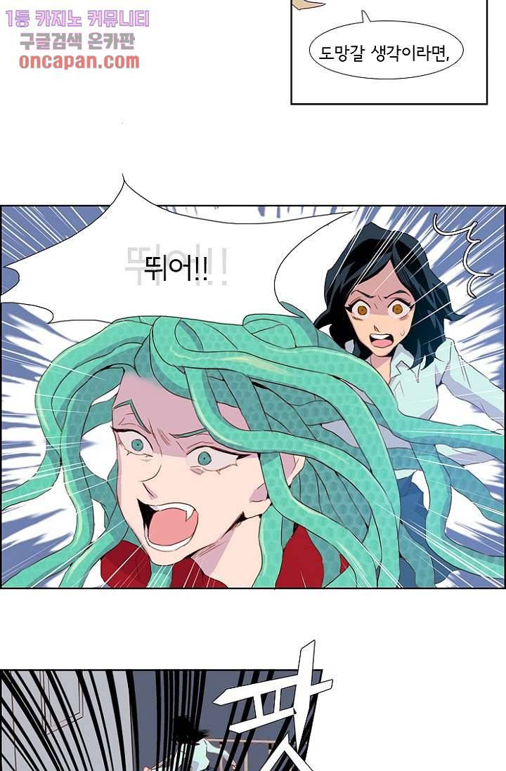 신시 23화 7