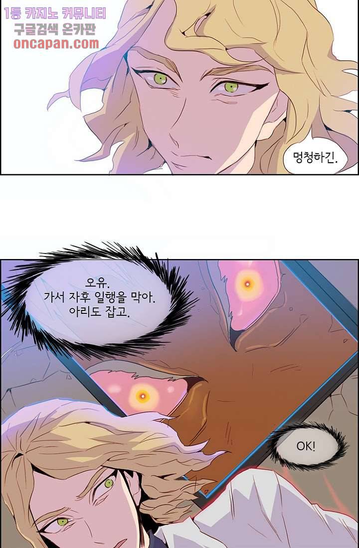 신시 23화 9
