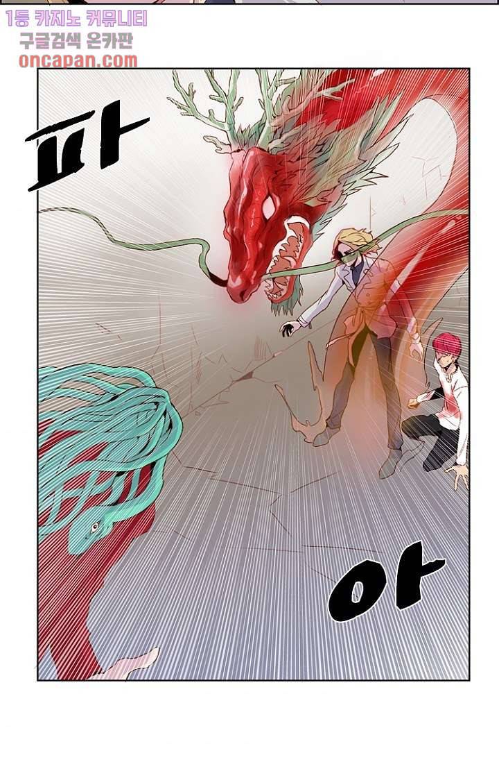 신시 23화 10