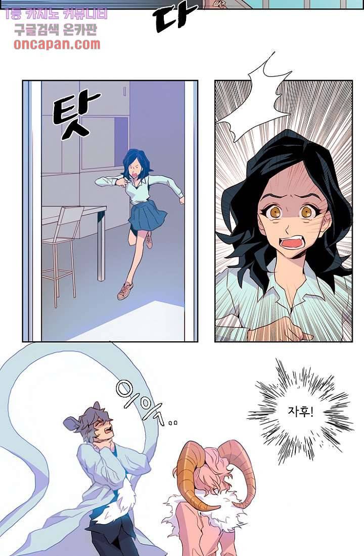 신시 23화 12