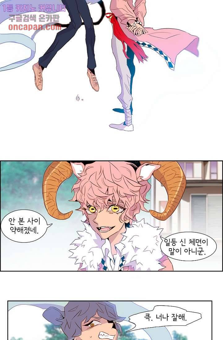 신시 23화 13