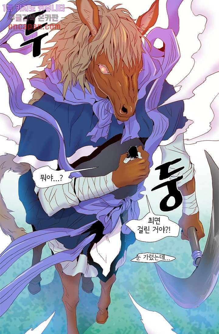 신시 23화 18