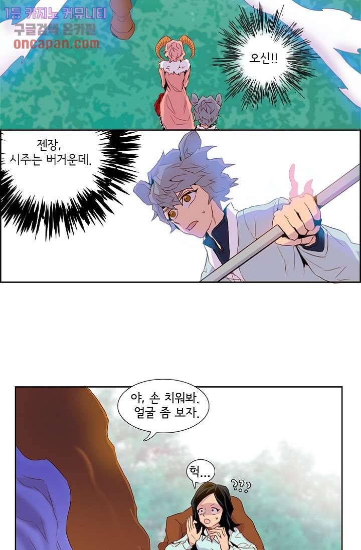 신시 23화 19