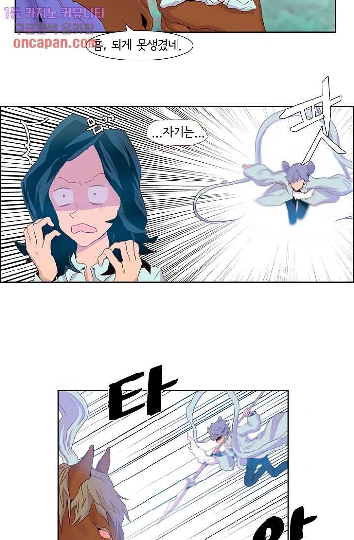 신시 23화 20