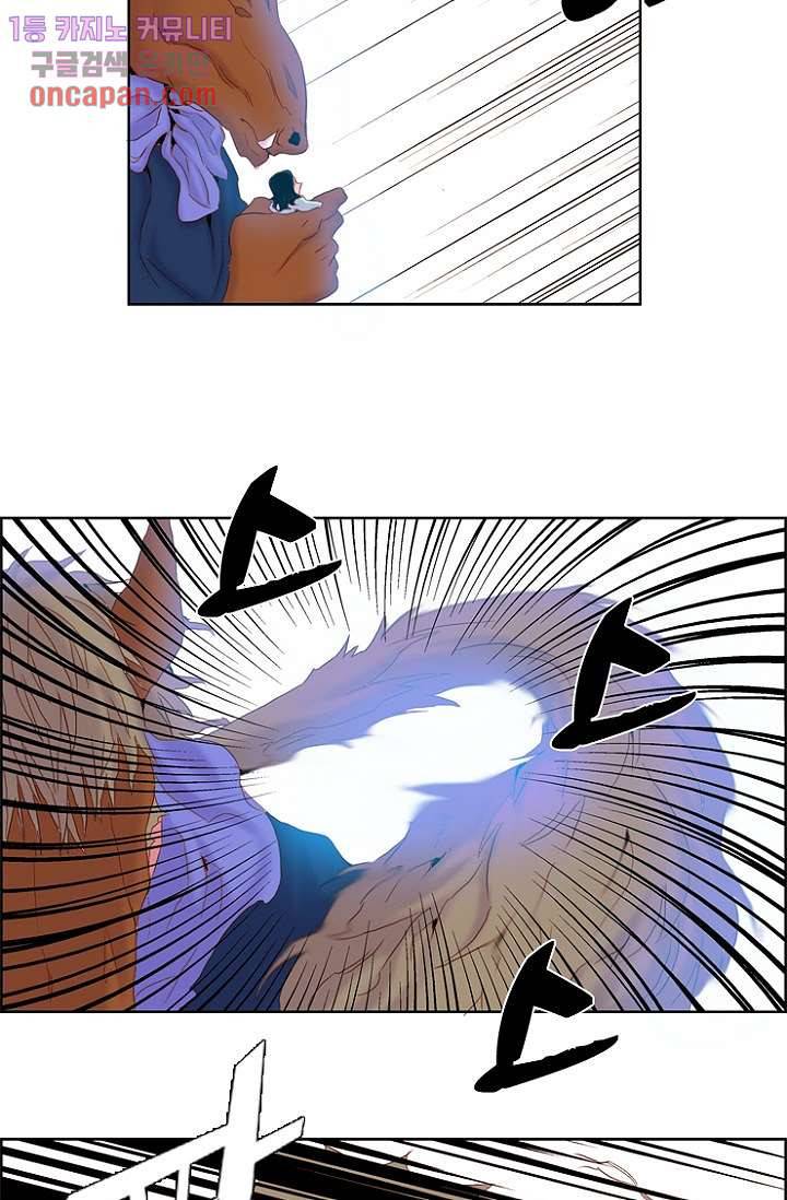 신시 23화 21