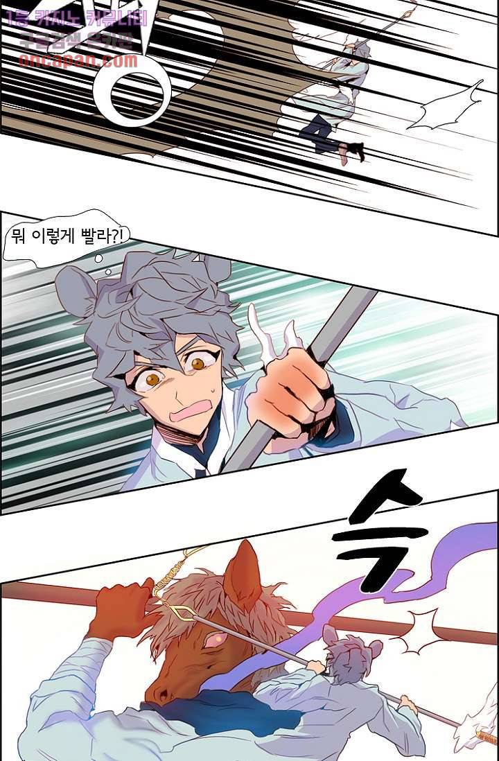 신시 23화 22