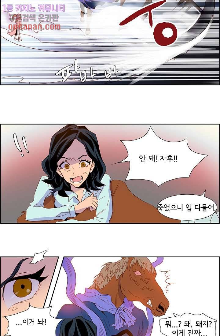 신시 23화 24