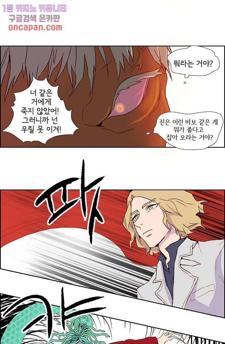 신시 23화 26