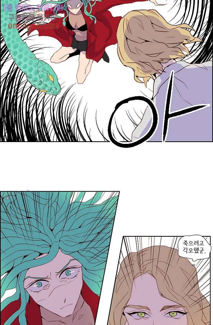 신시 23화 27