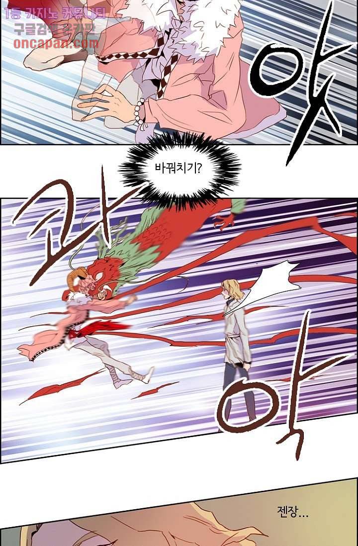 신시 23화 31