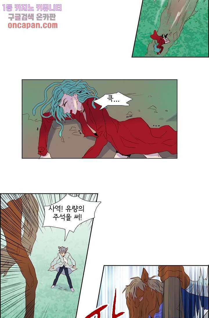 신시 23화 35