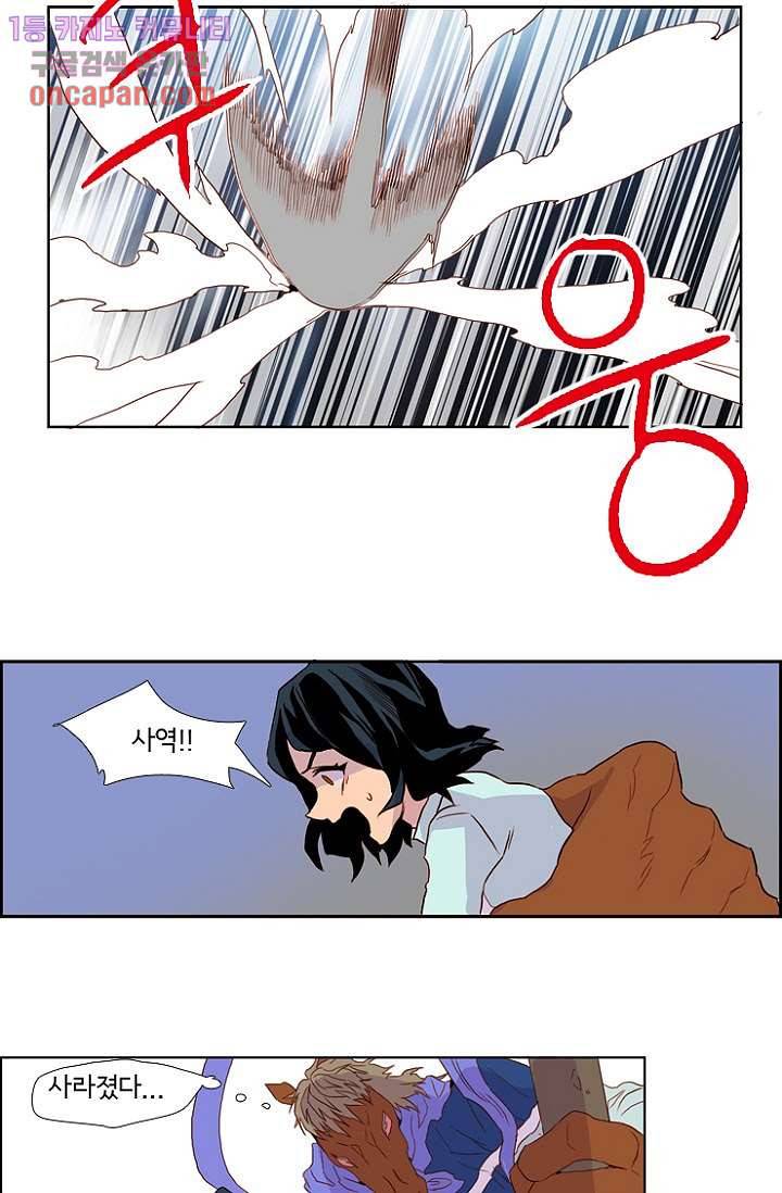 신시 23화 37