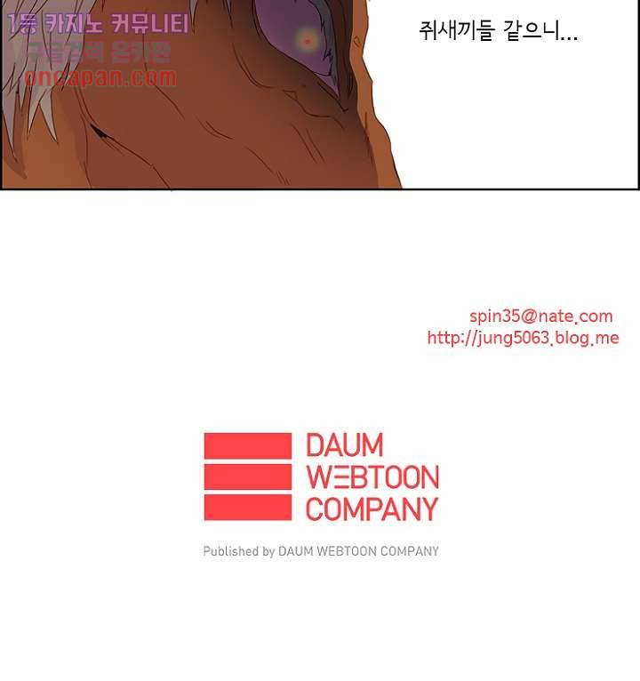 신시 23화 39