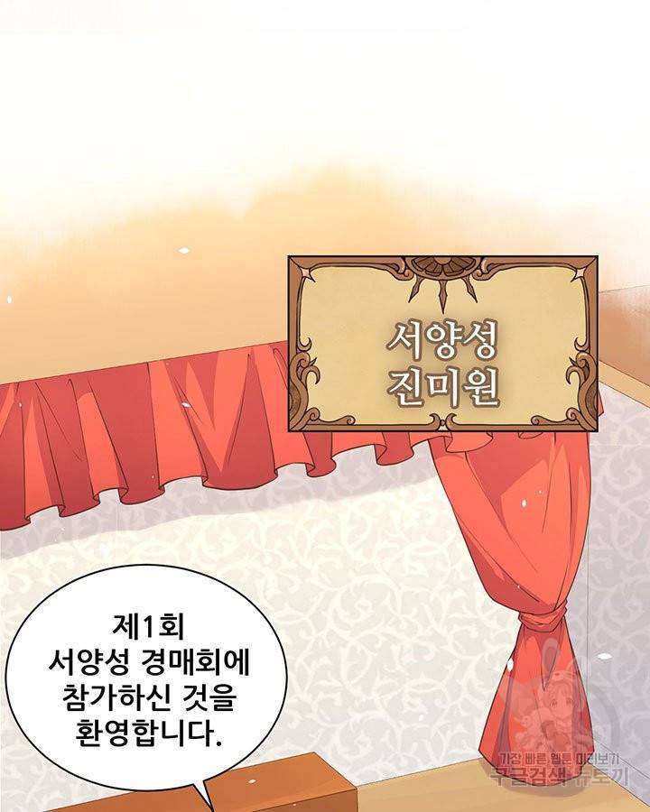 오늘부터 성주 166화 4