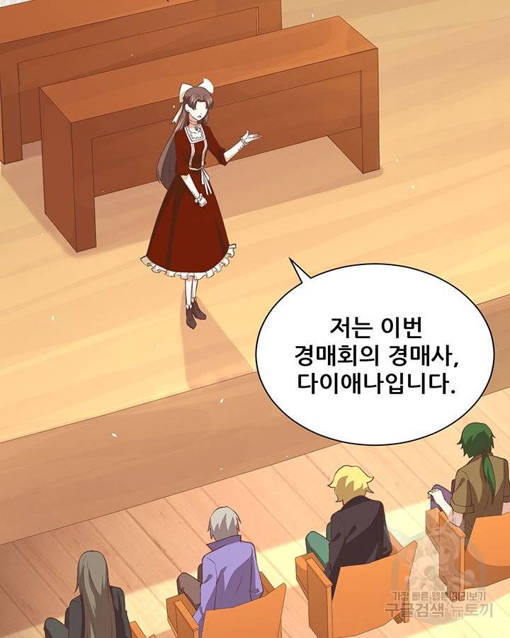 오늘부터 성주 166화 5