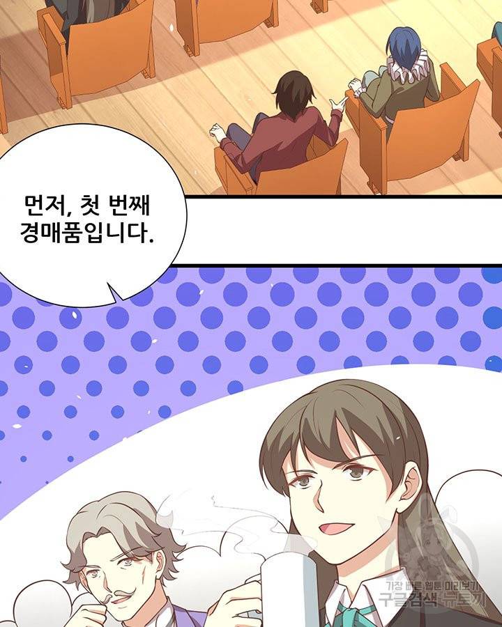 오늘부터 성주 166화 6
