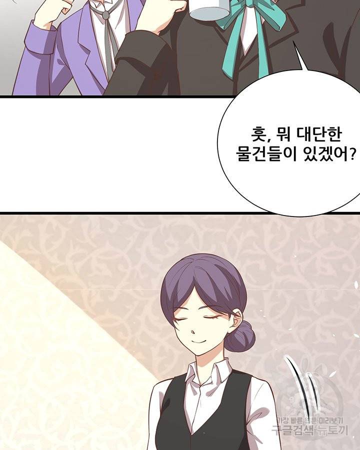 오늘부터 성주 166화 7