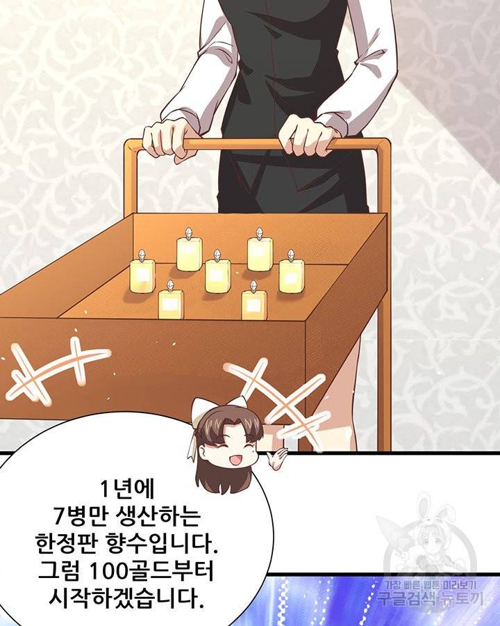 오늘부터 성주 166화 8