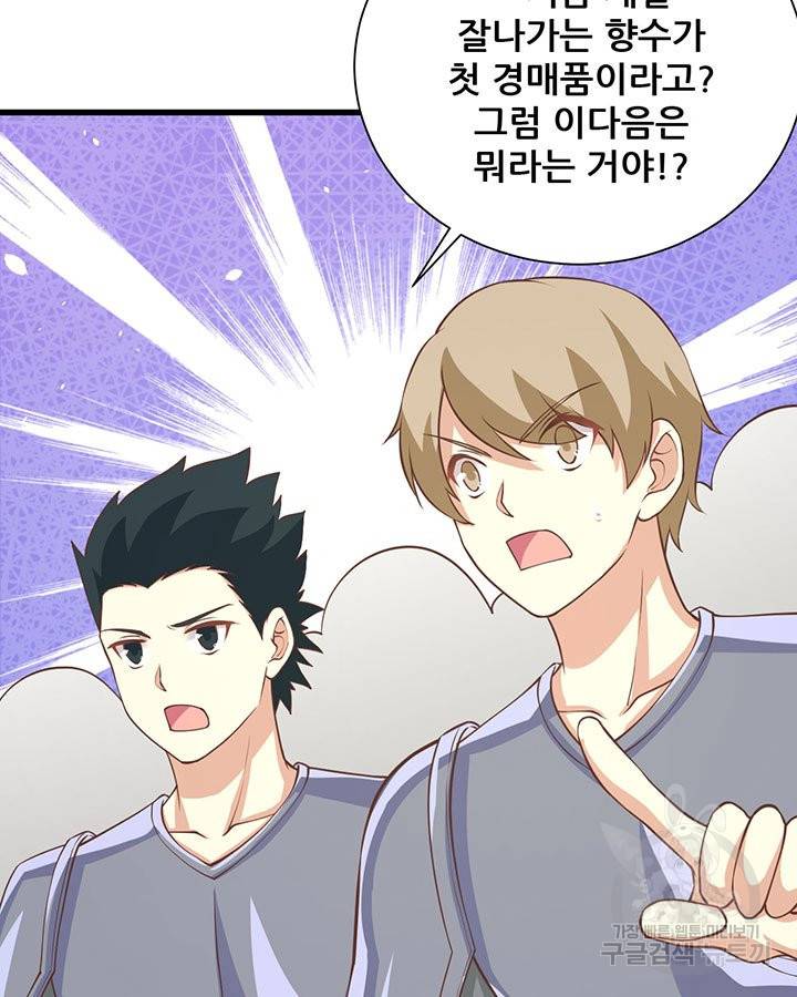 오늘부터 성주 166화 10