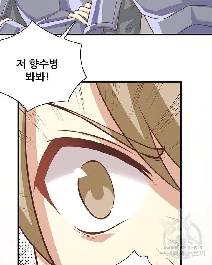 오늘부터 성주 166화 11