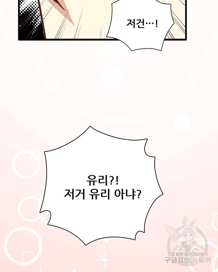오늘부터 성주 166화 12