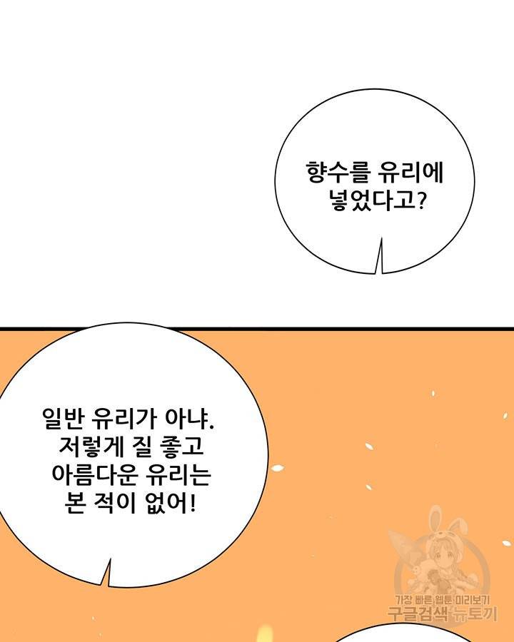 오늘부터 성주 166화 16