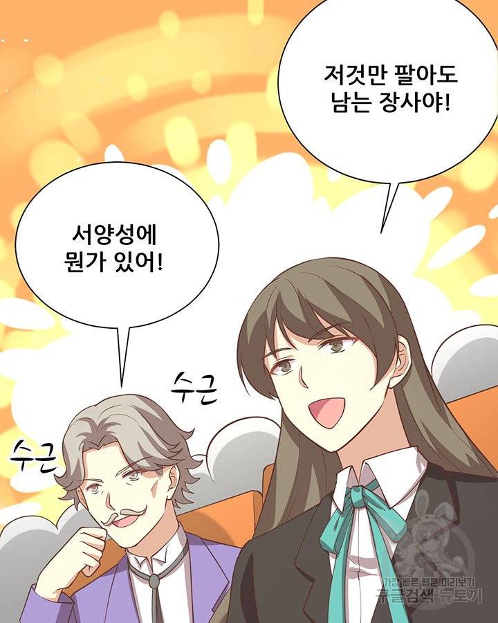 오늘부터 성주 166화 17