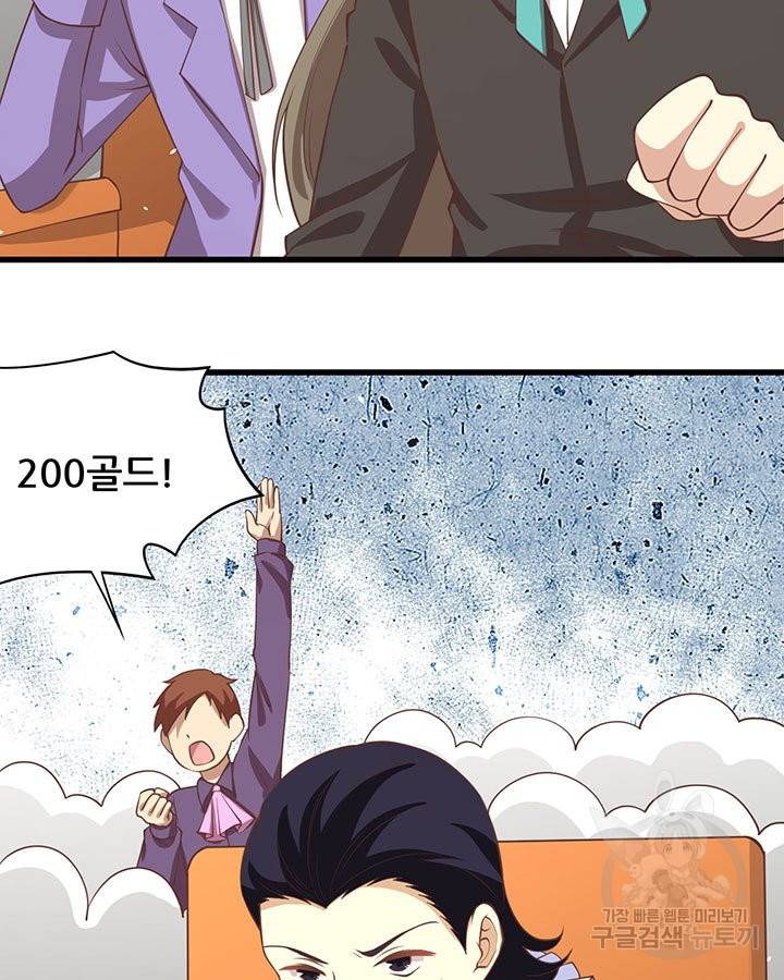 오늘부터 성주 166화 18