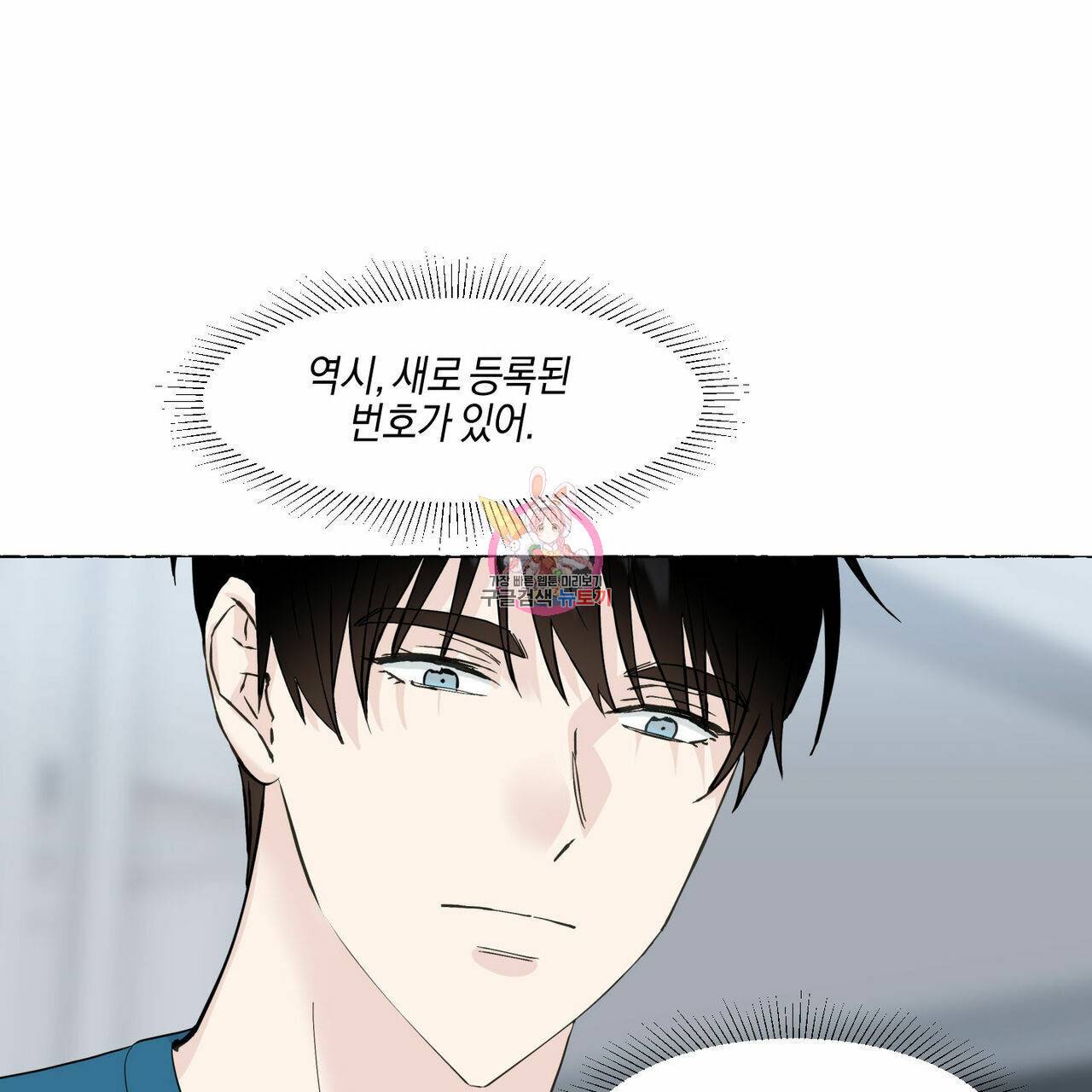 바닐라 테이스트 39화 1