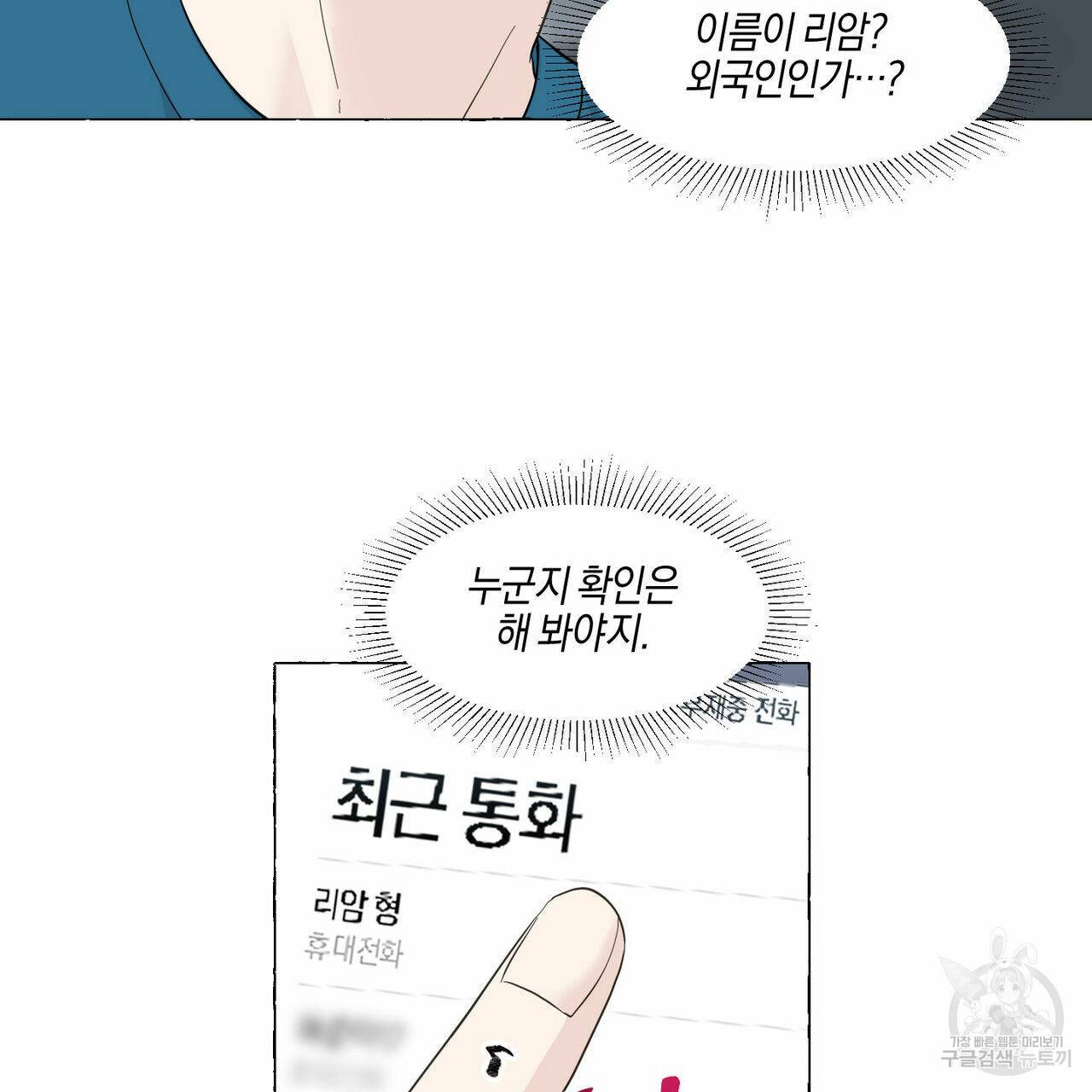 바닐라 테이스트 39화 2