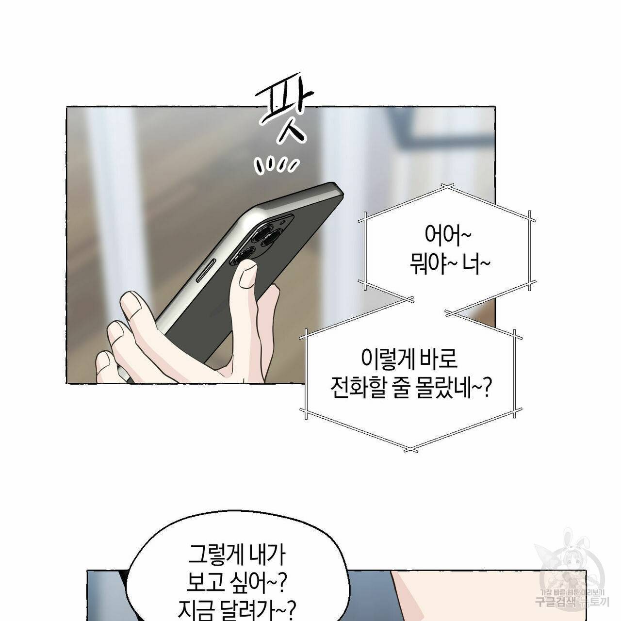 바닐라 테이스트 39화 5