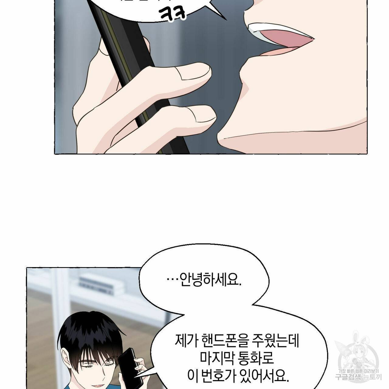 바닐라 테이스트 39화 6