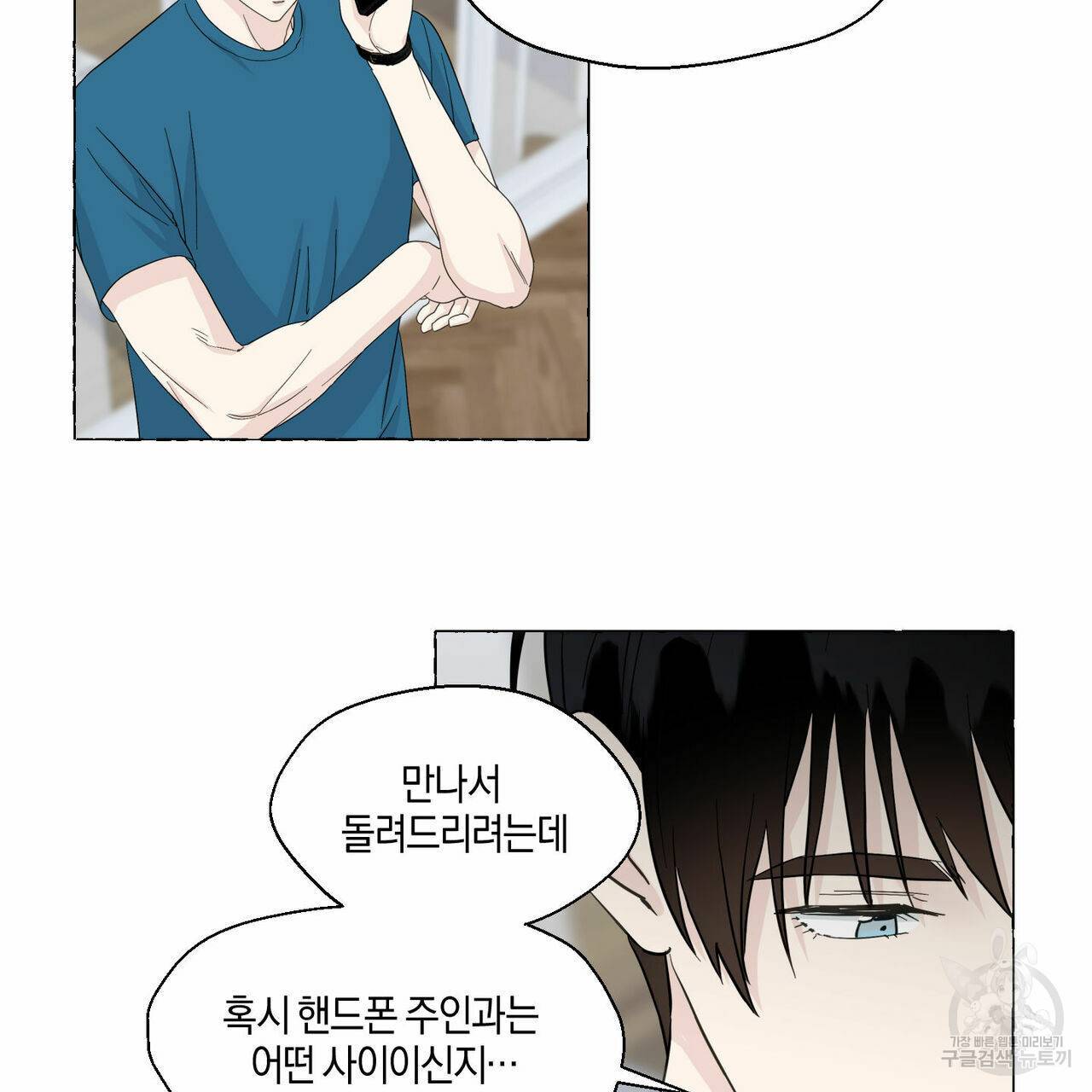 바닐라 테이스트 39화 7