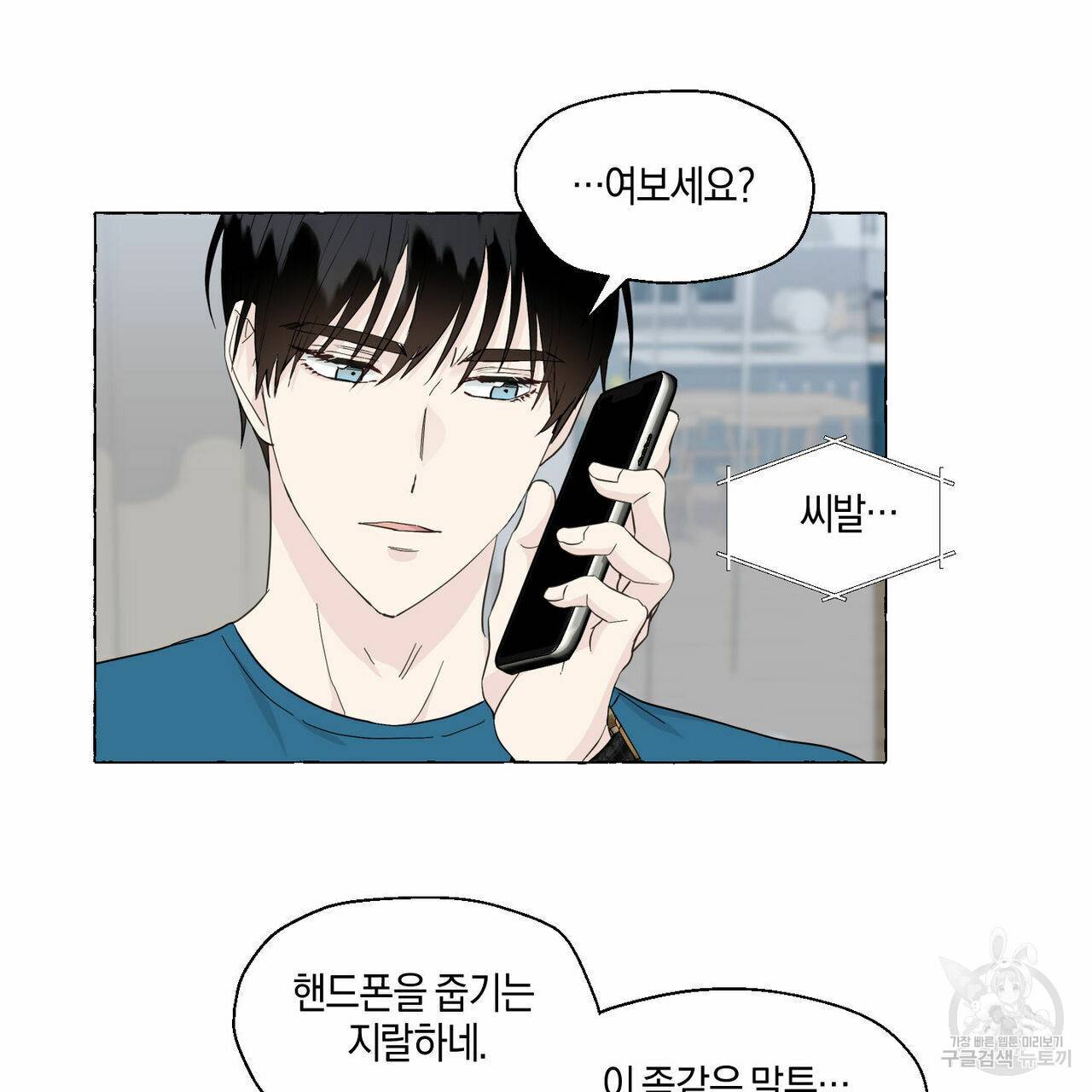 바닐라 테이스트 39화 10
