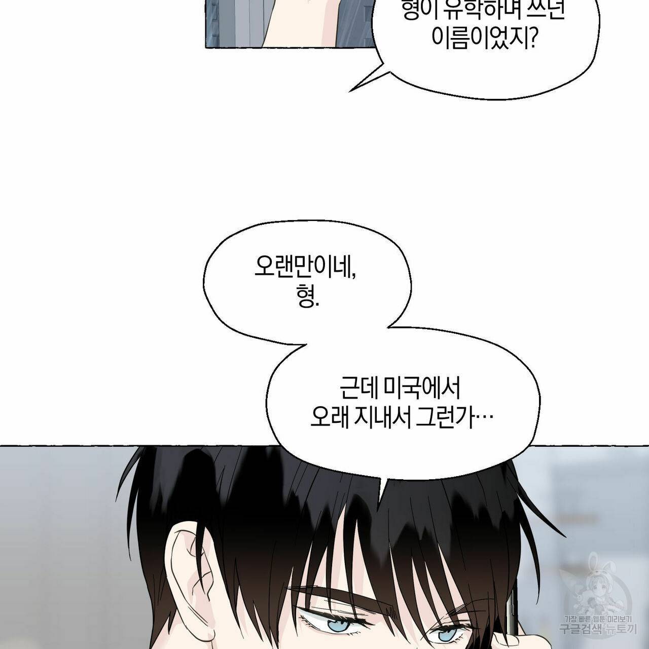 바닐라 테이스트 39화 15