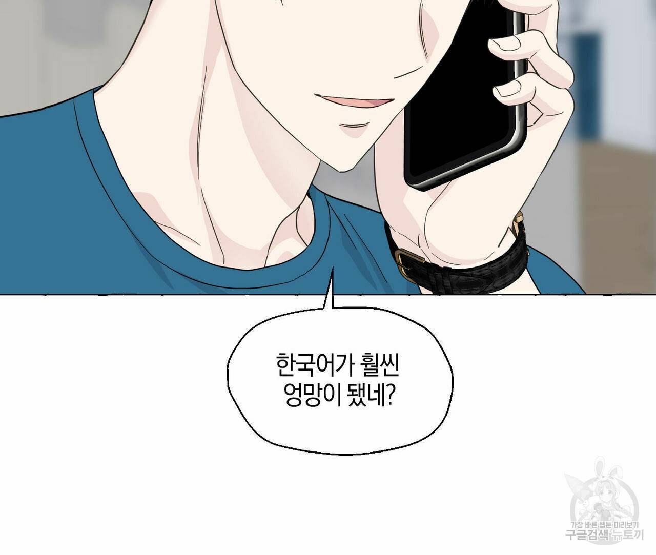 바닐라 테이스트 39화 16