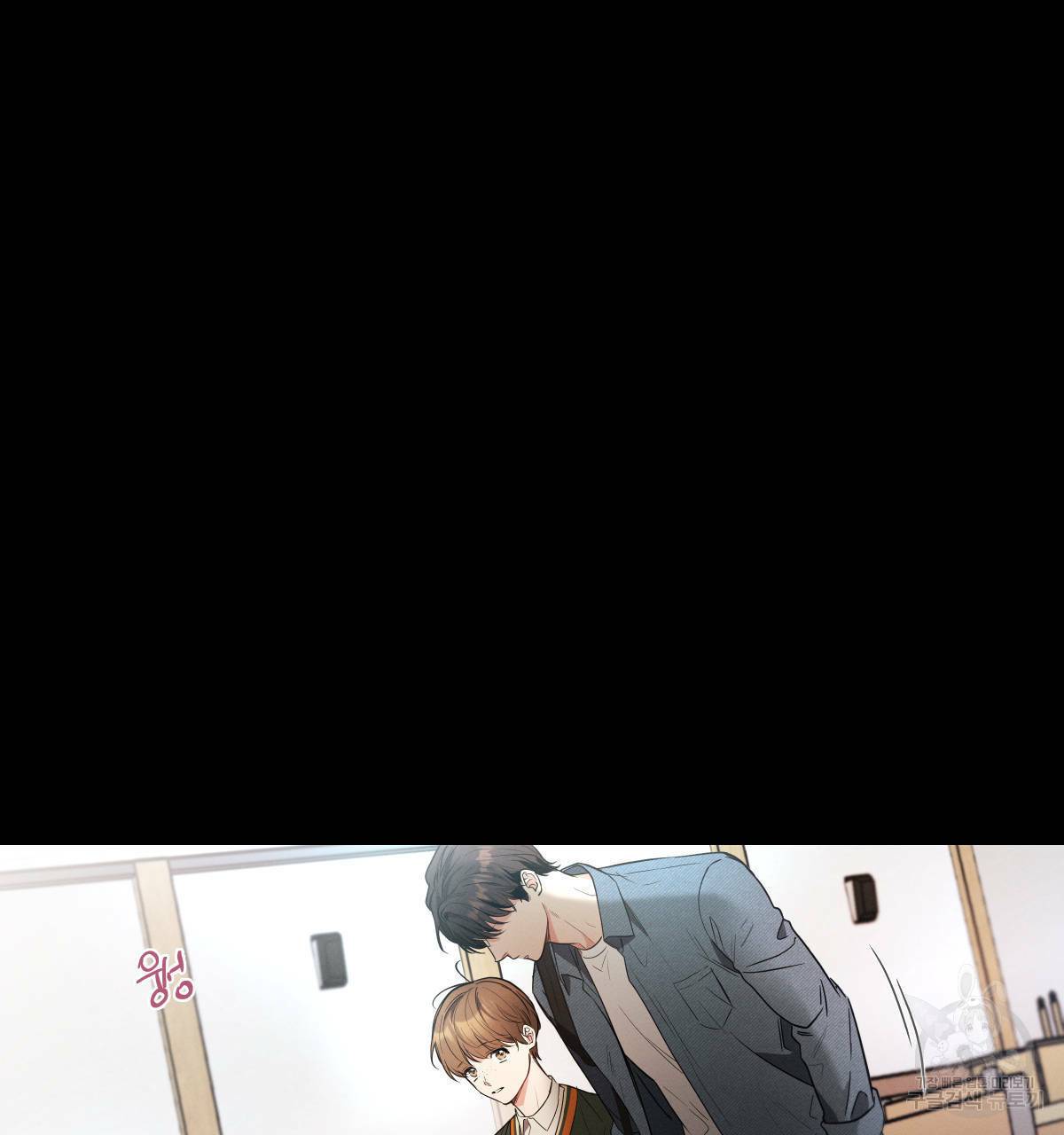 미필적 고의에 의한 연애사 29화 4
