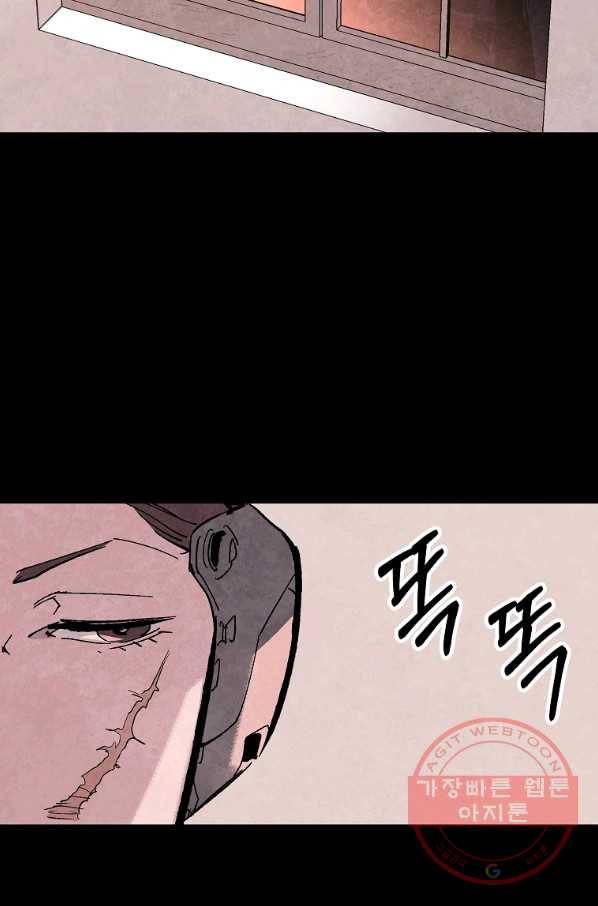 기억사냥꾼 23화 4