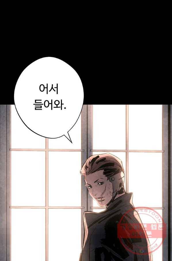 기억사냥꾼 23화 5