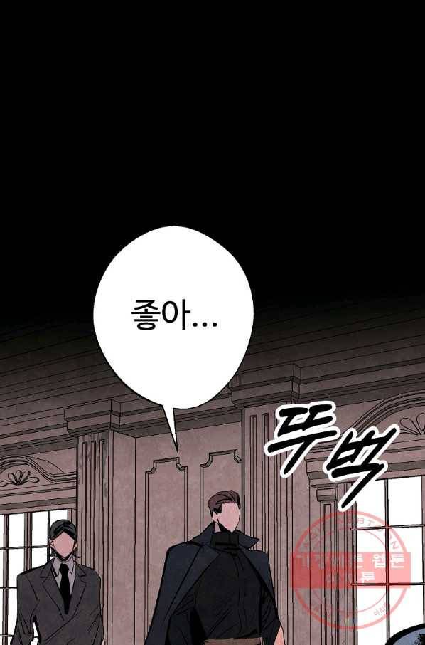 기억사냥꾼 23화 11