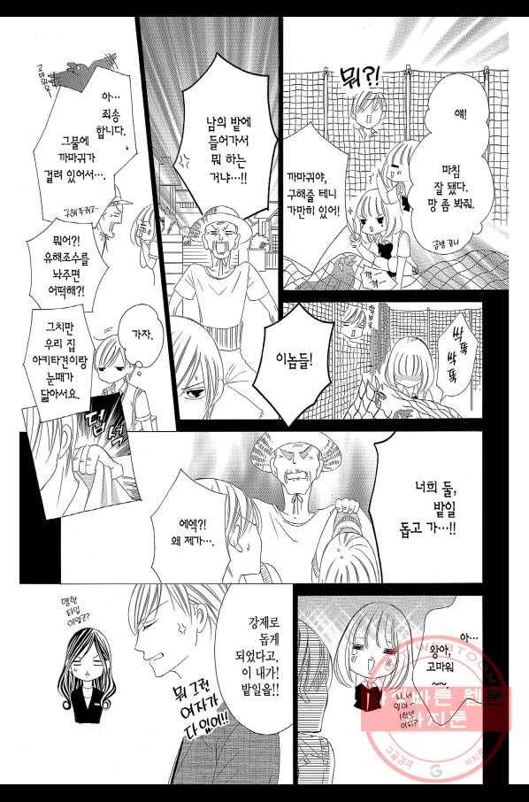왕에게 바치는 약지 5화 6