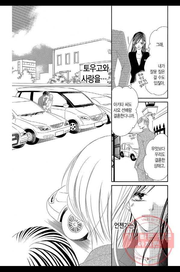 왕에게 바치는 약지 5화 14