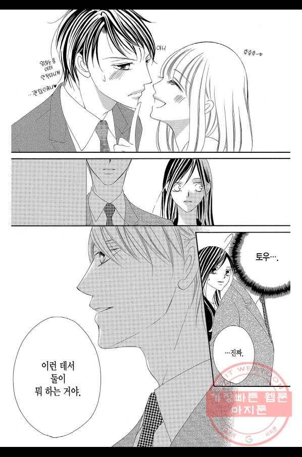 왕에게 바치는 약지 5화 15