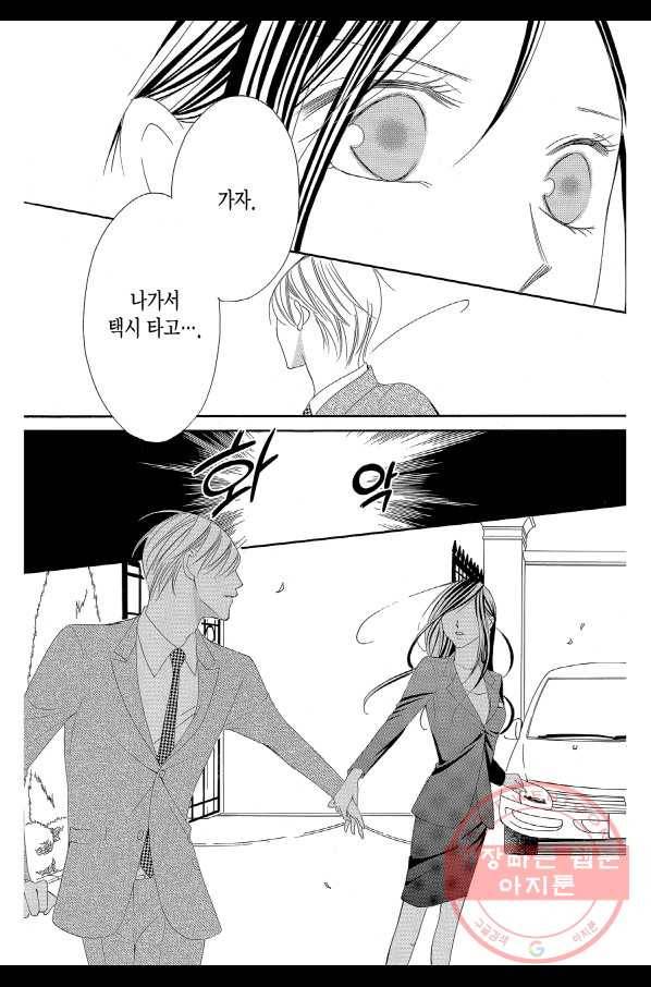 왕에게 바치는 약지 5화 16