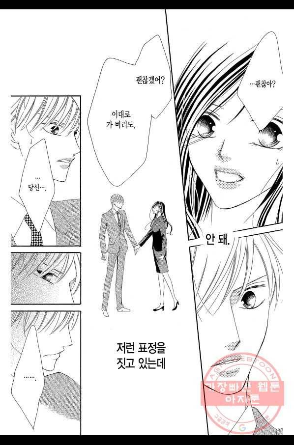 왕에게 바치는 약지 5화 17