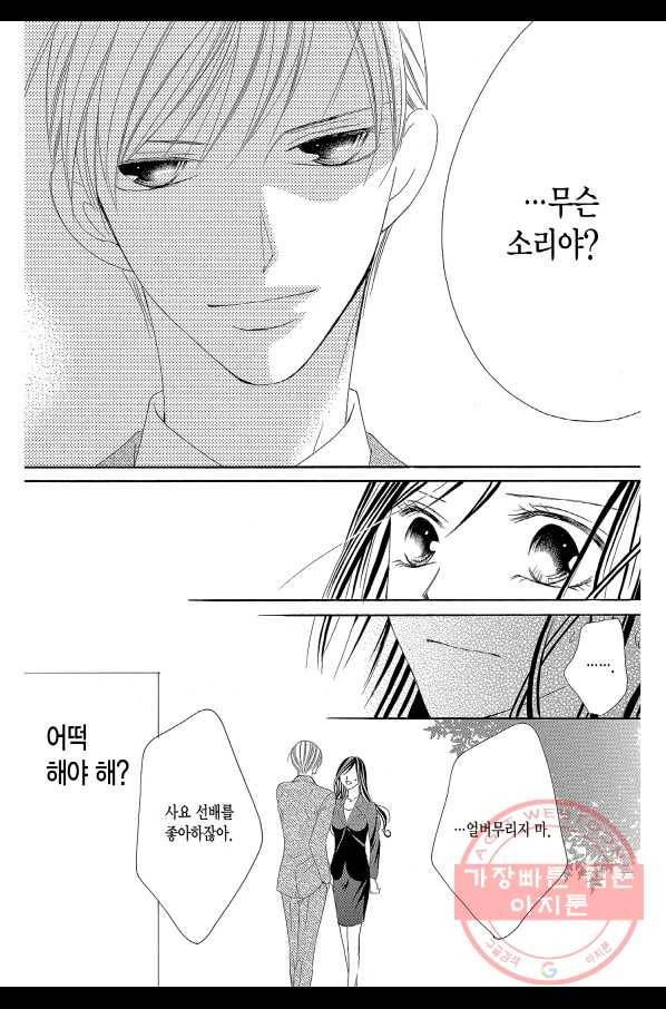 왕에게 바치는 약지 5화 18