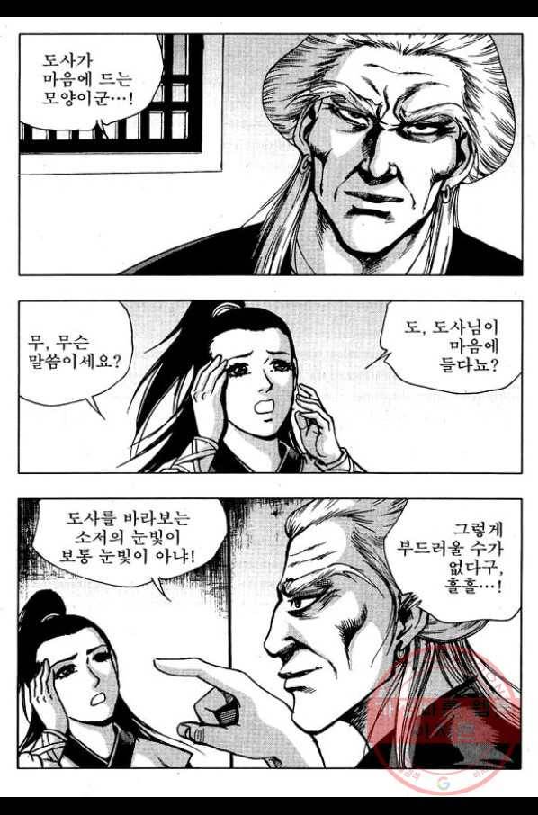 환사 31화 4