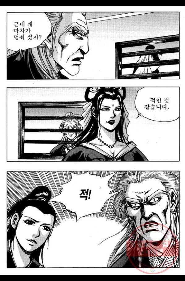 환사 31화 7